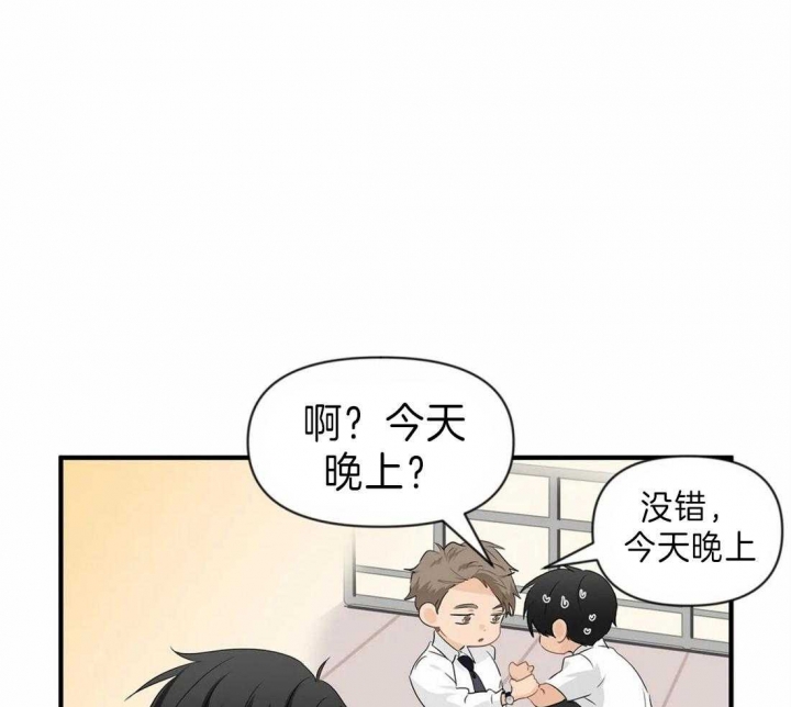 第39话 欲仙欲死 第 28 页
