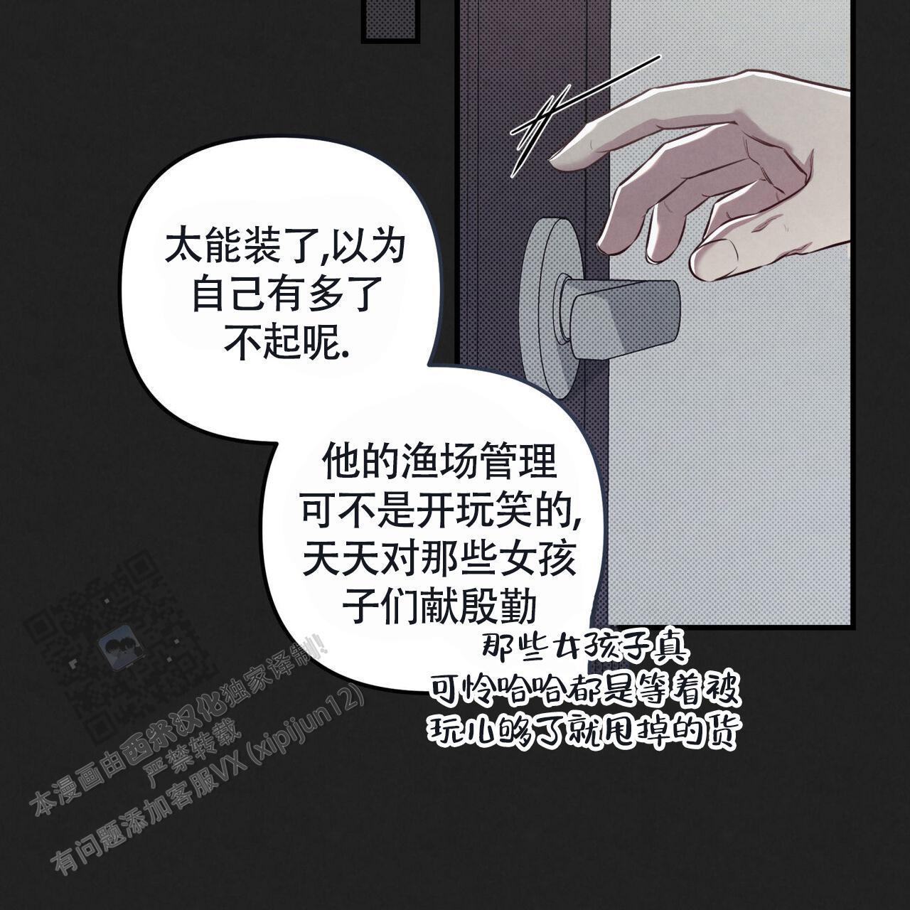 第41话 那天之后 第 31 页