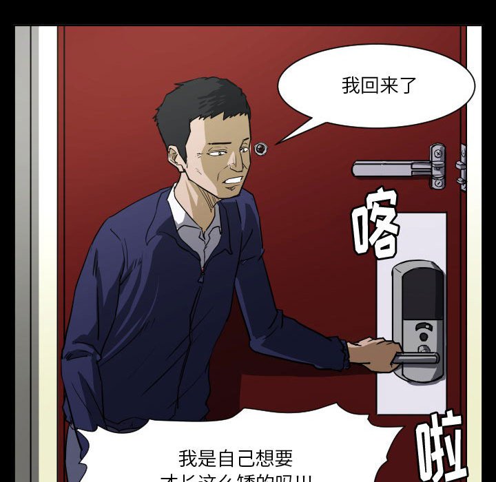 第54话 第 10 页
