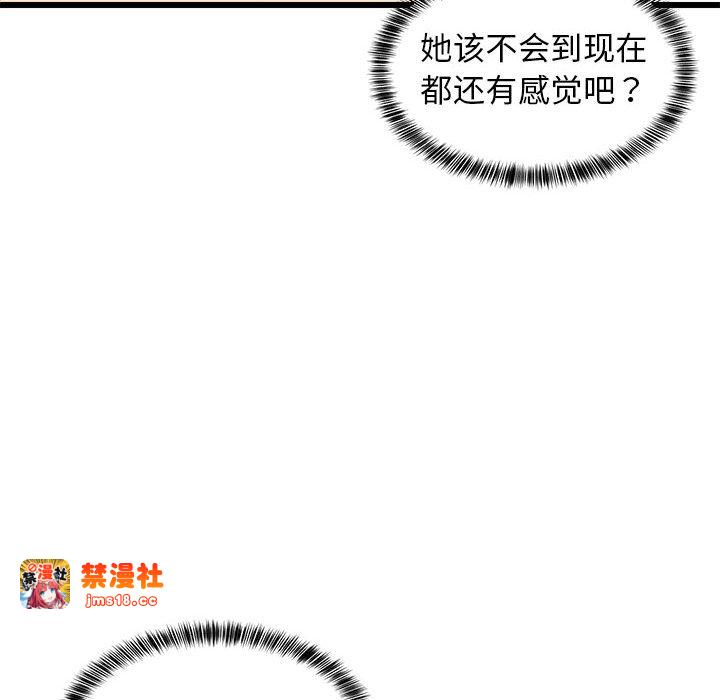 第8话 第 19 页