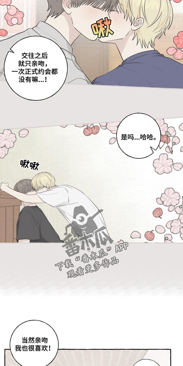 第58话 【第二季】满足 第 4 页