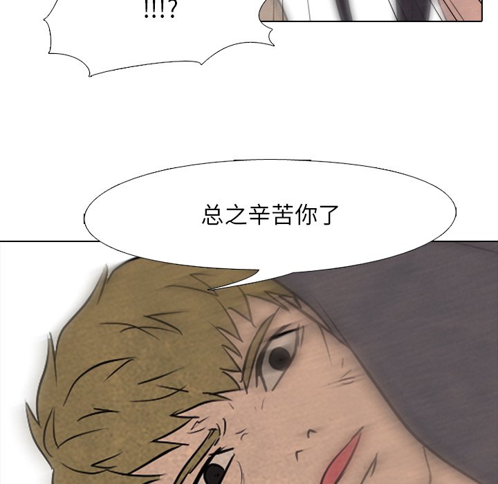 第118话 第 32 页