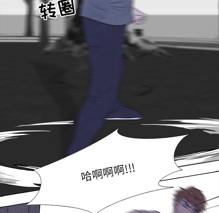 第87话 第 31 页