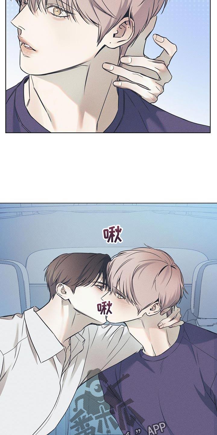第113话 【第二季】我很抱歉 第 9 页