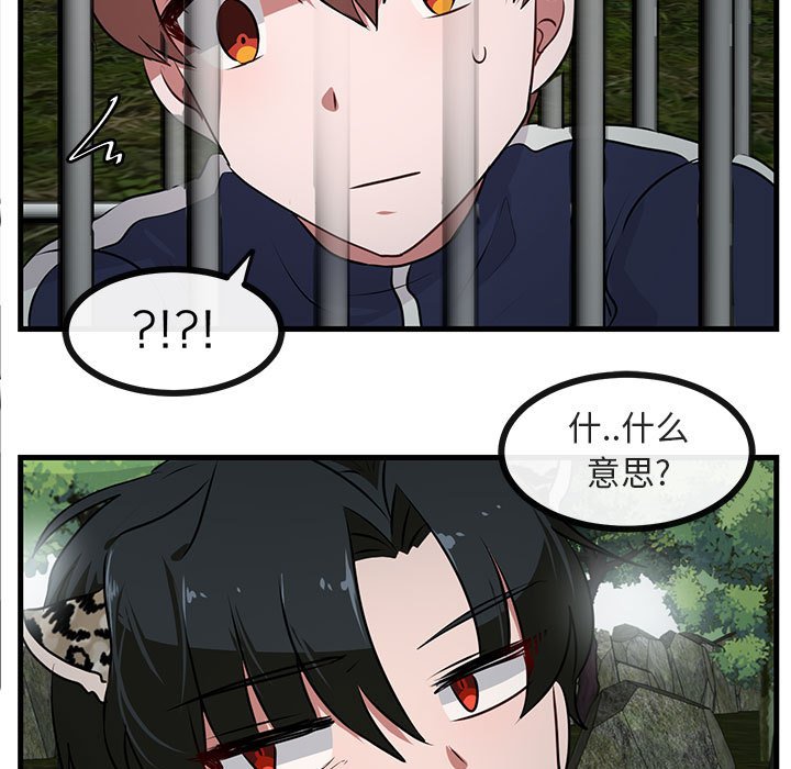 第49话 第 62 页