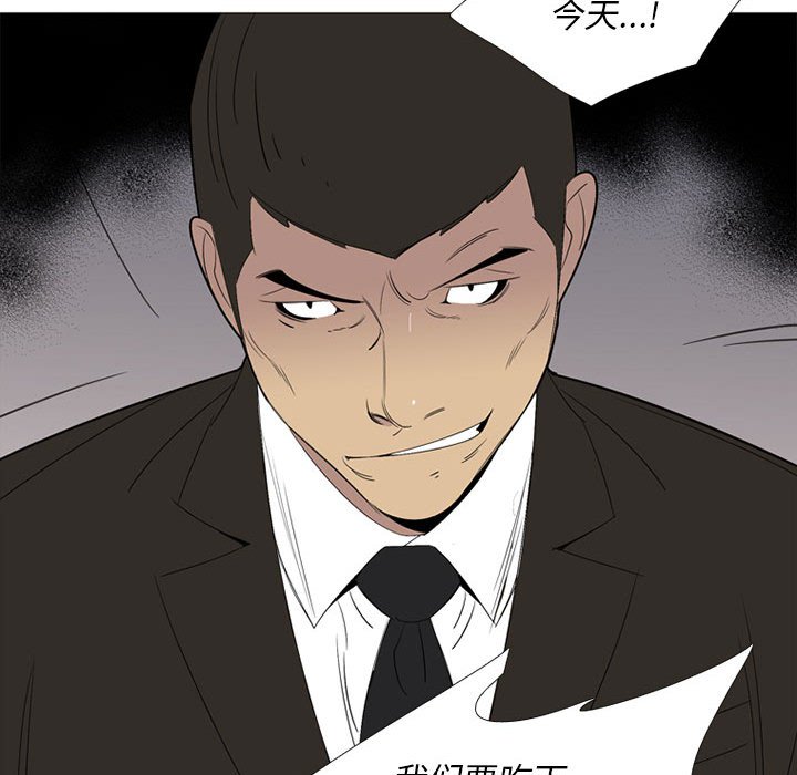 第53话 第 88 页