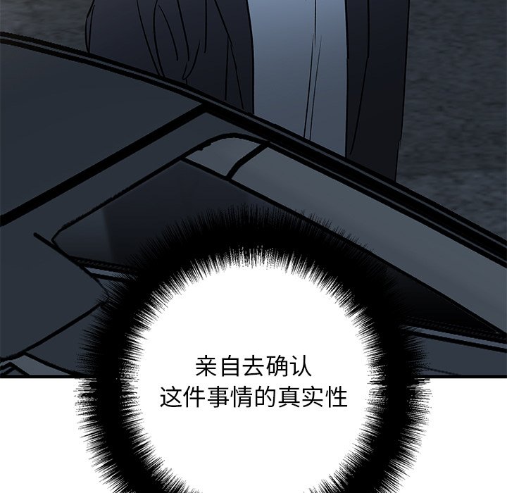 第34话 第 118 页