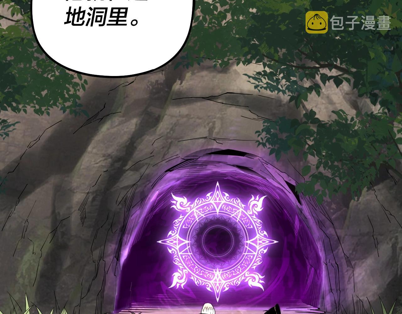 第52话 传人之位！ 第 8 页