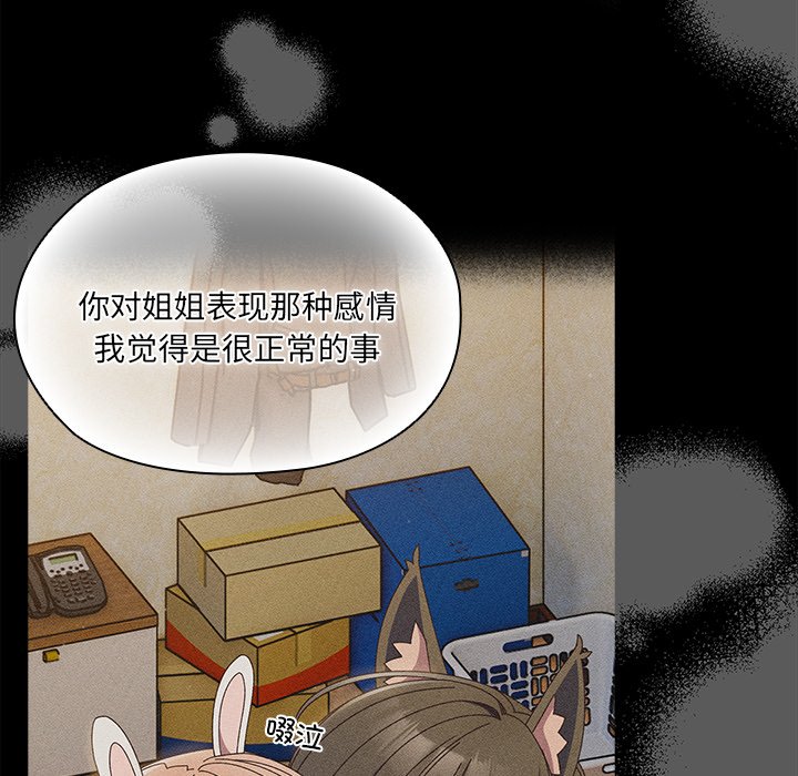 第26话 第 44 页