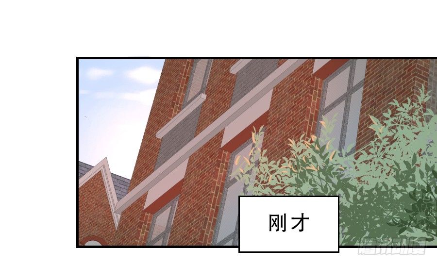 假面美人 第 10 页