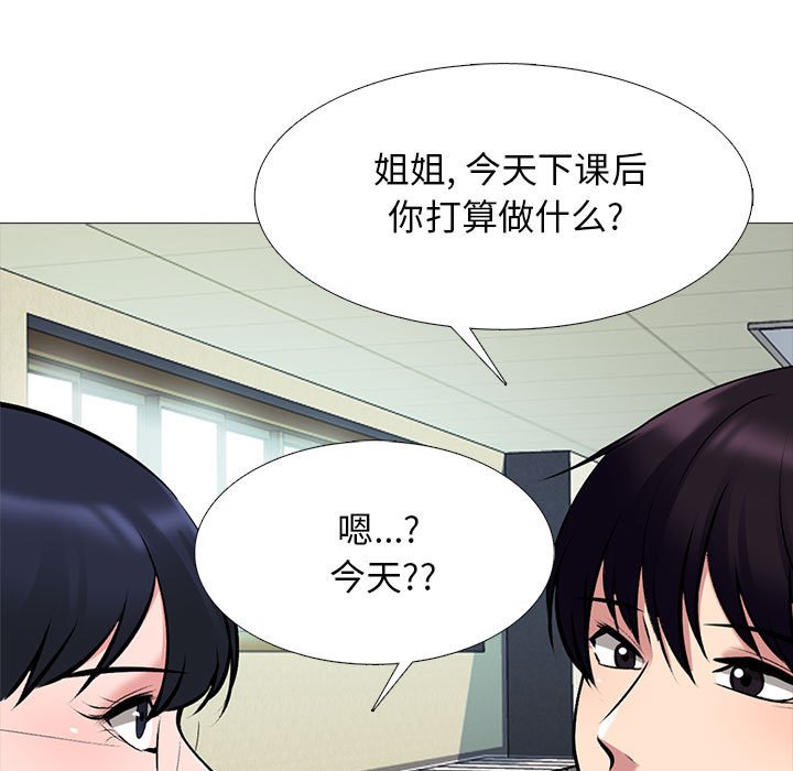 第169话 第 95 页