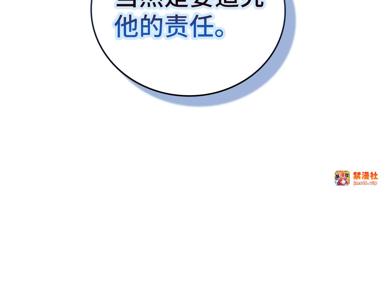 第74话 圣子的命令 第 131 页