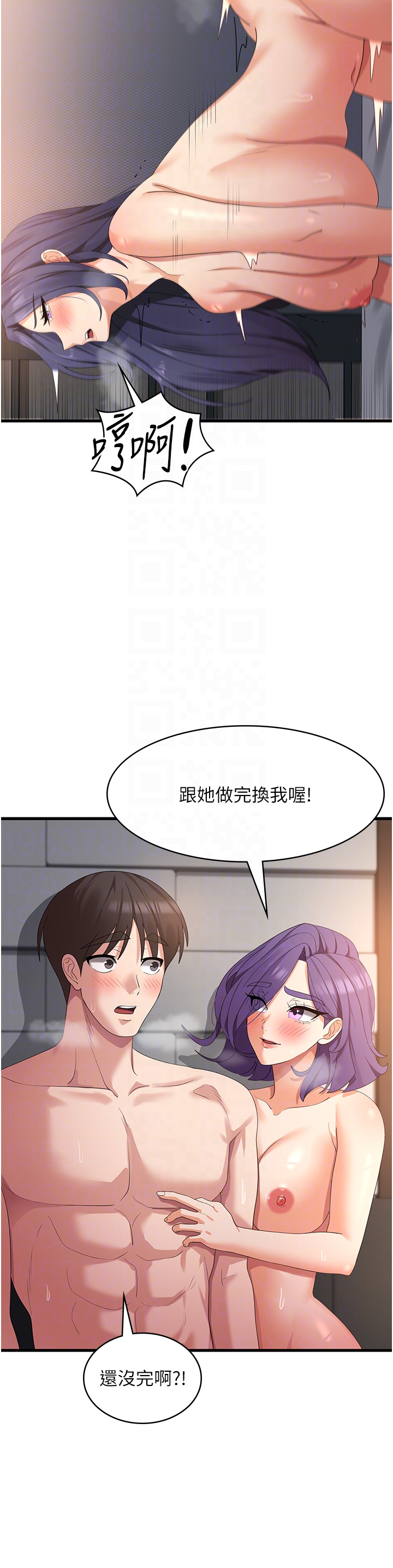 第38话 - 全自动射精机器 第 34 页