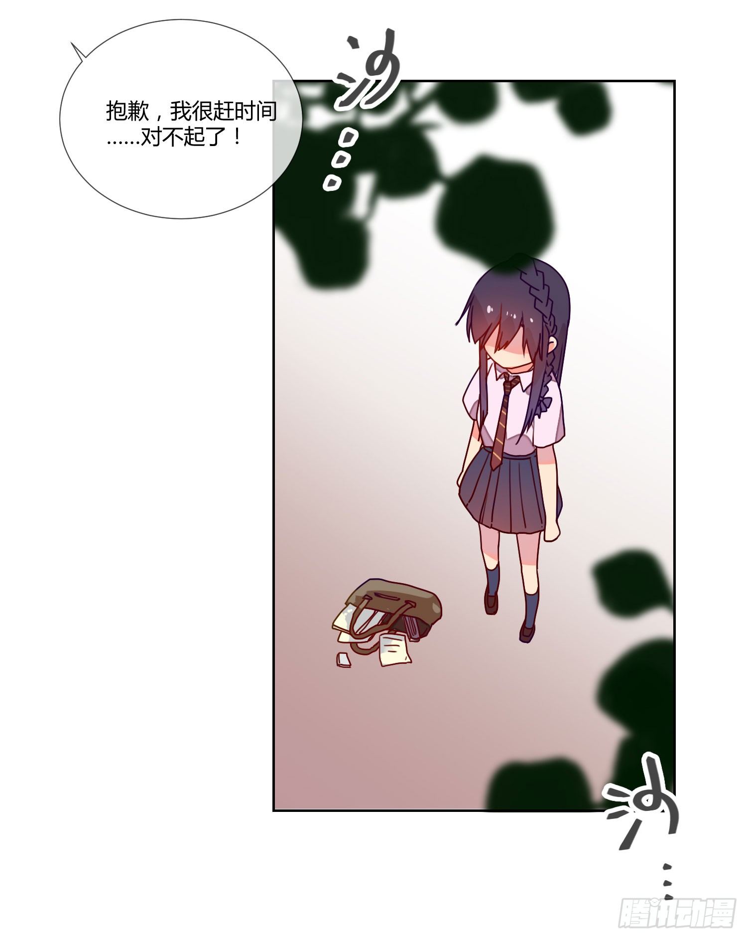 诱惑 第 9 页