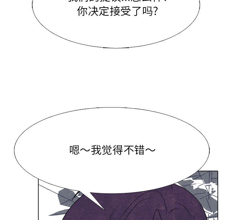 第277话 第 137 页
