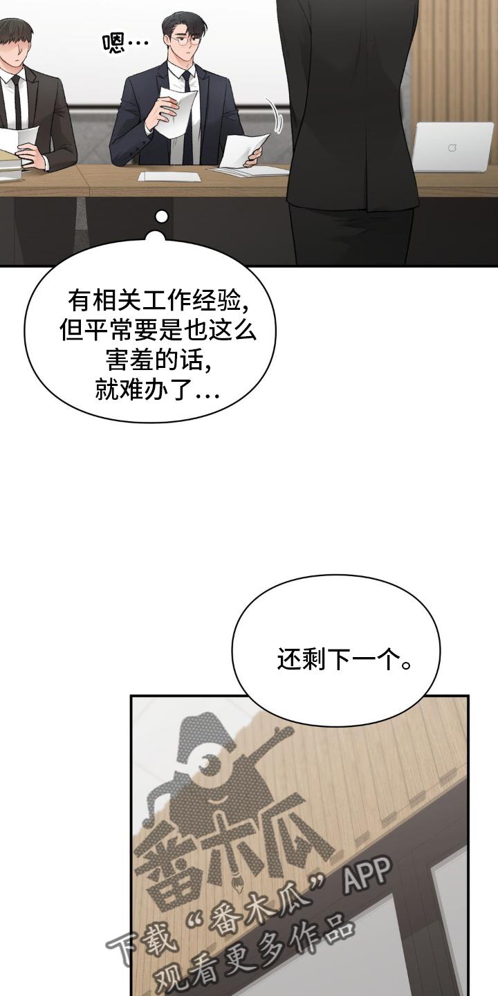 第90话 水平 第 4 页