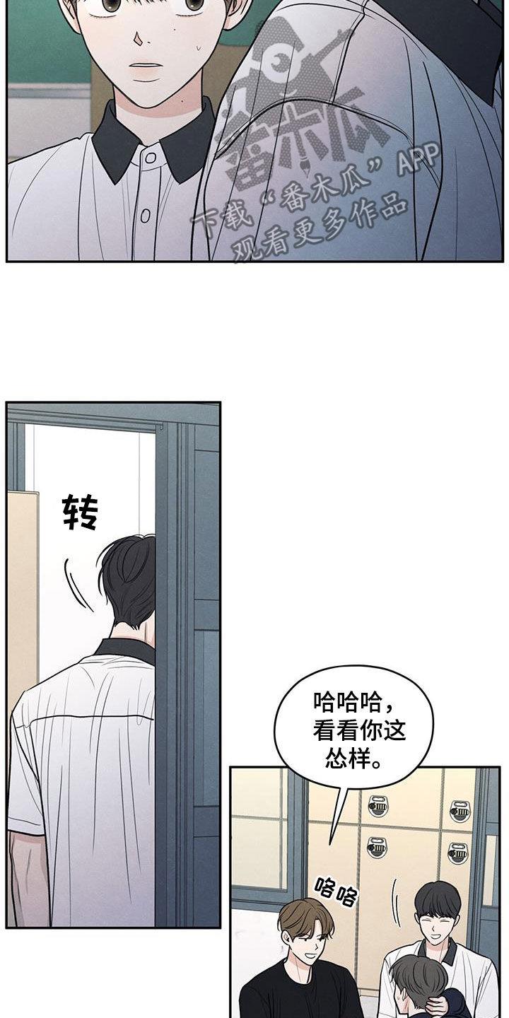 第113话 【第二季】到处乱说 第 15 页
