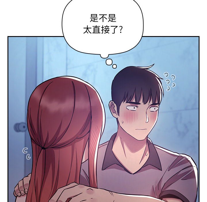 第52话 第 38 页