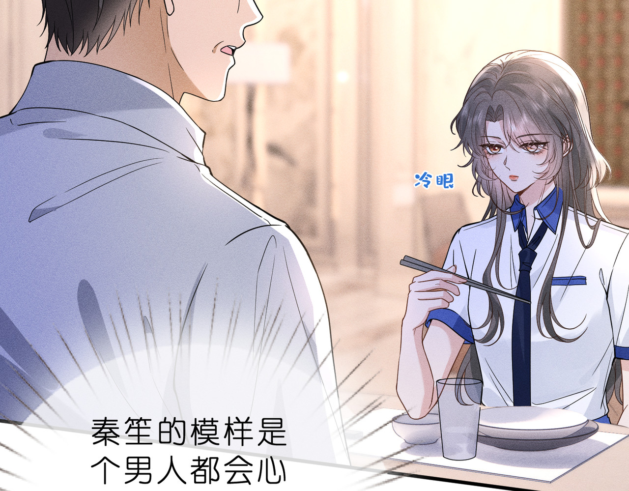 第10话 招揽黑客人才 第 38 页