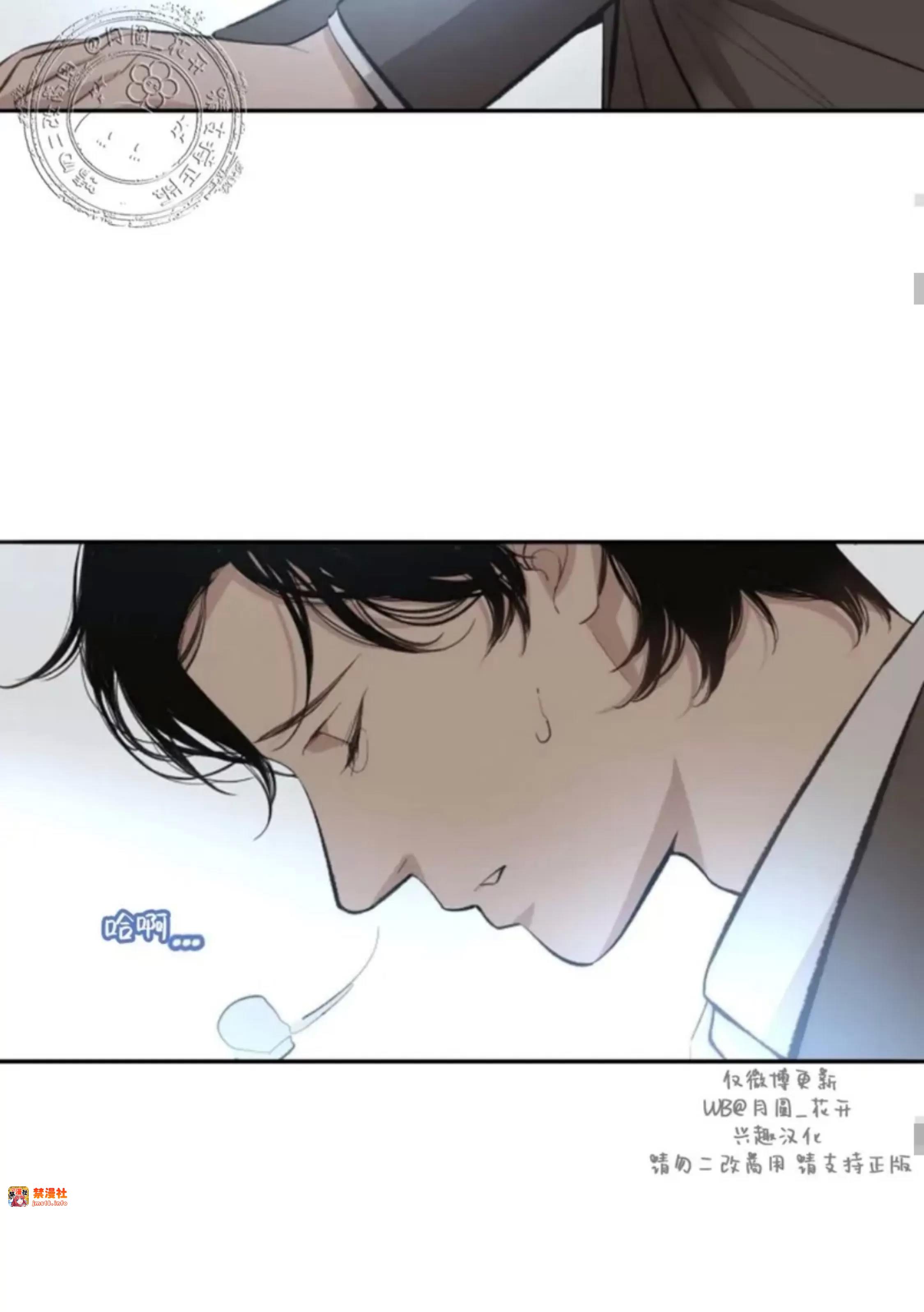 第31话 第 21 页