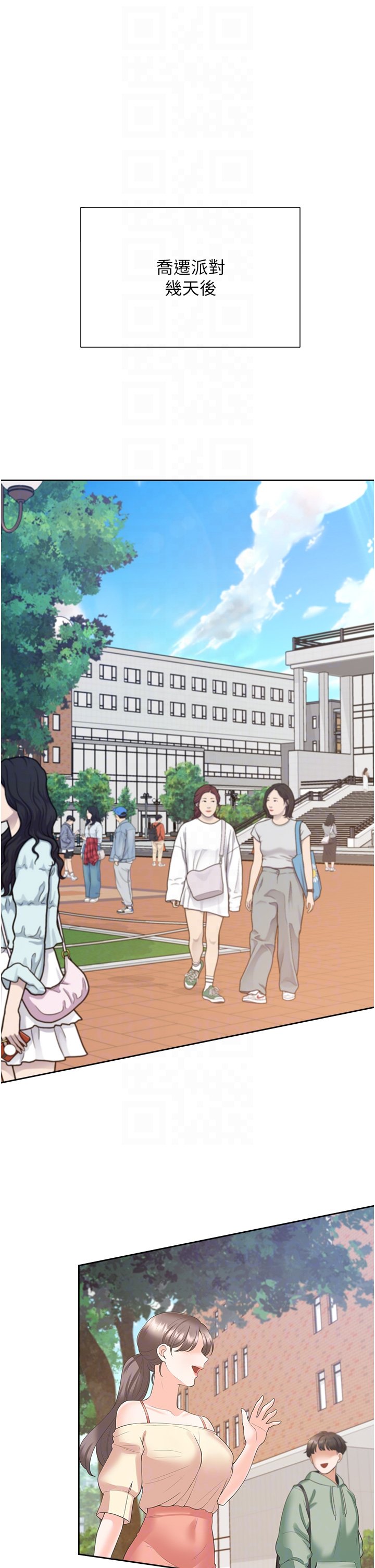 第37话 - 一言不合就开吹 第 6 页