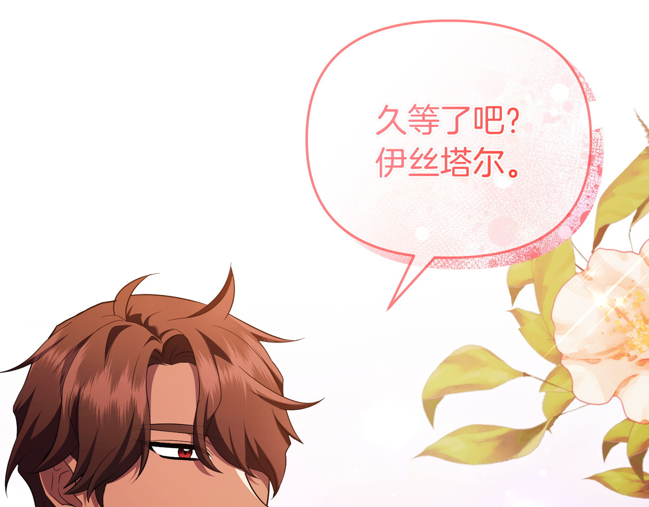 第65话 即位典礼 第 104 页