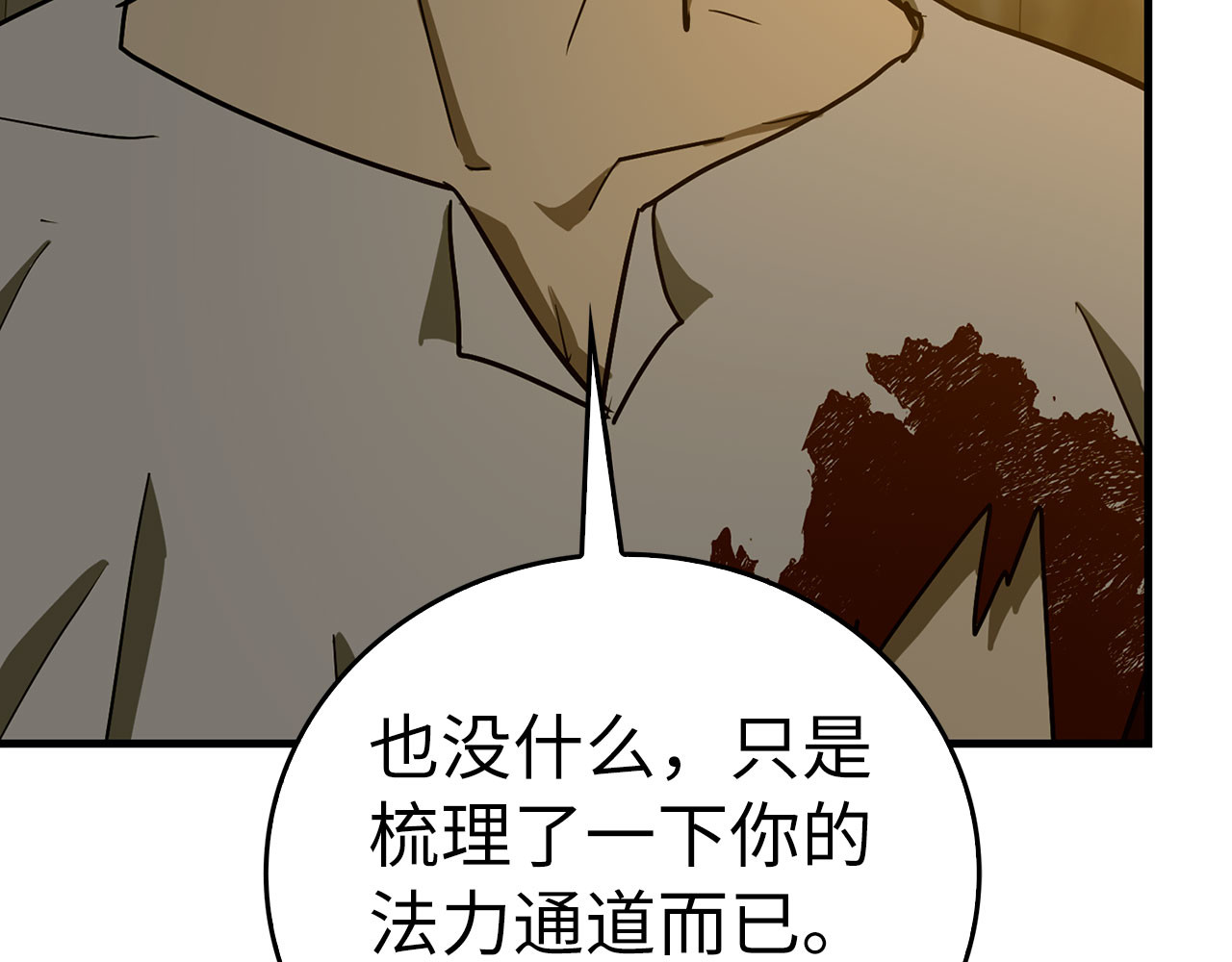 第105话 忘恩负义 第 144 页