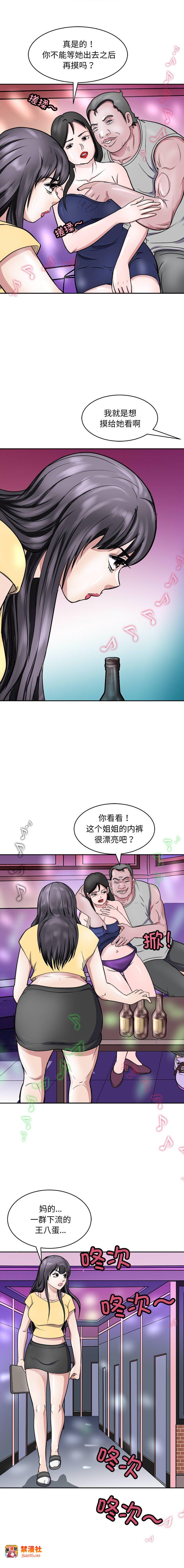 第9话 第 15 页
