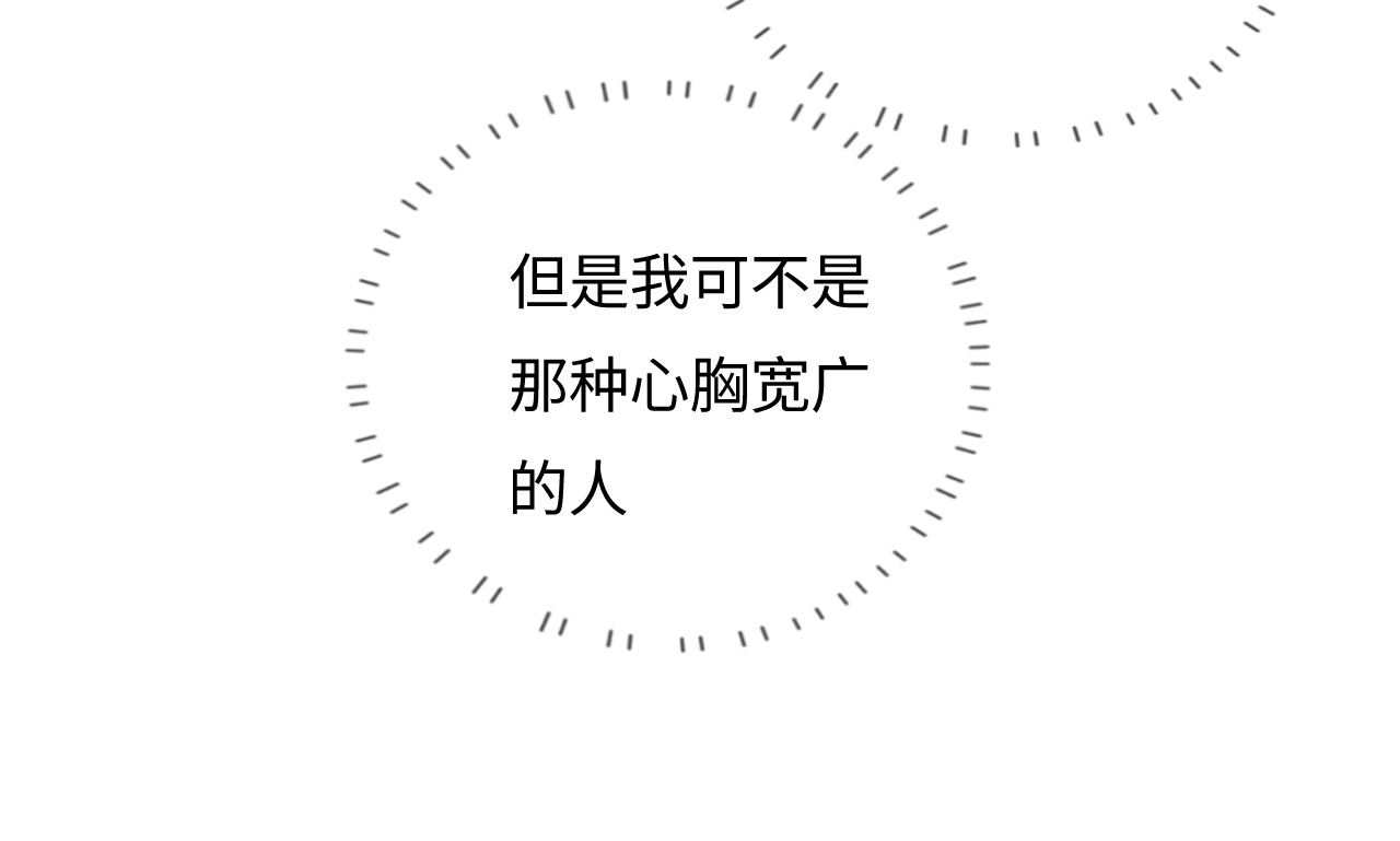 第40话 任性撒娇 第 69 页