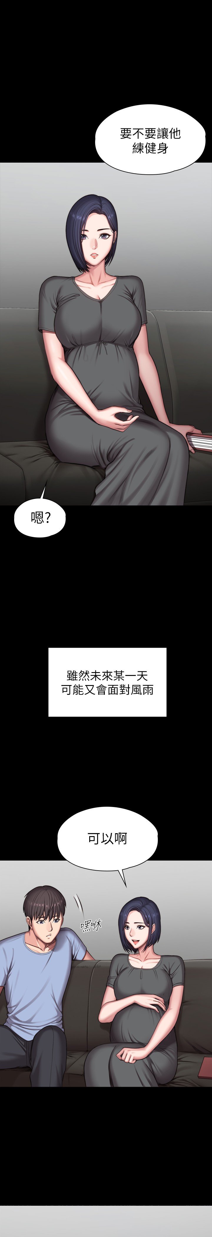 第104话 最终话 - 各自过着幸福的生活 第 39 页