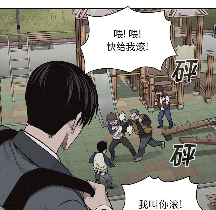 第70话 第 37 页