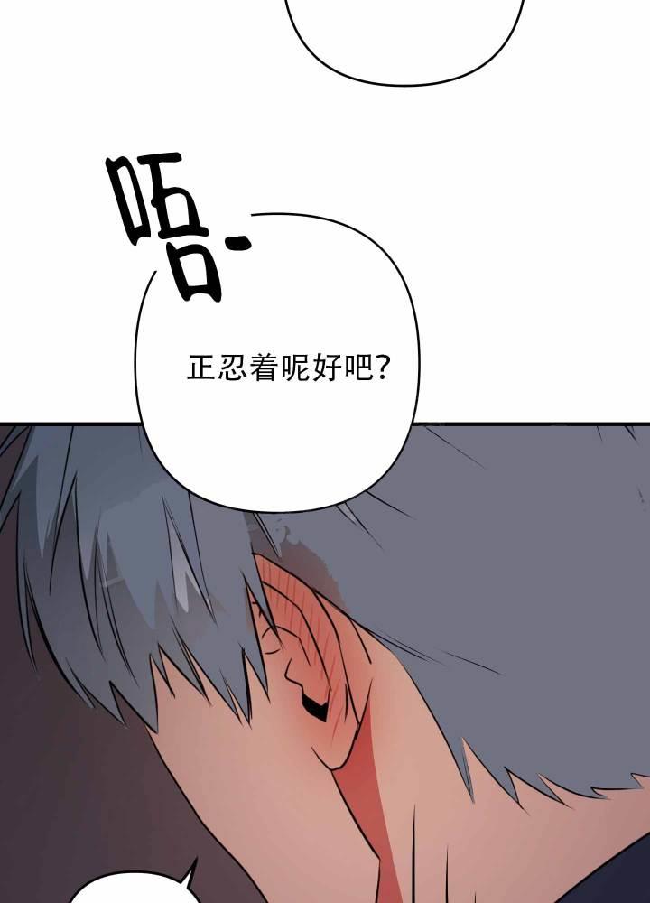 第6话 老实点！ 第 34 页