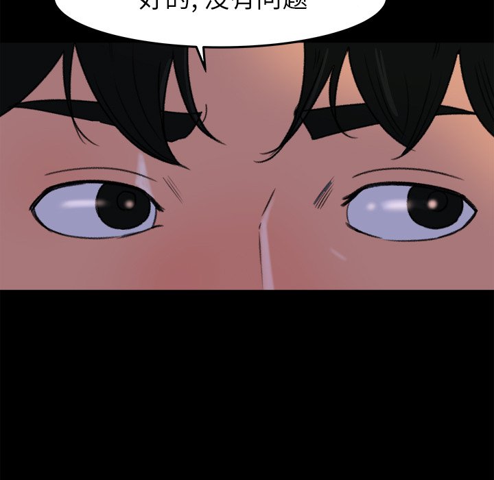 第15话 第 34 页