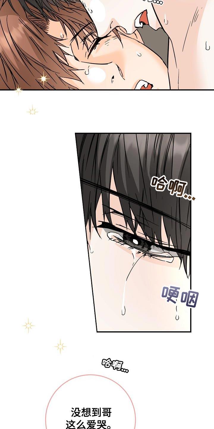 第101话 我也喜欢你 第 6 页