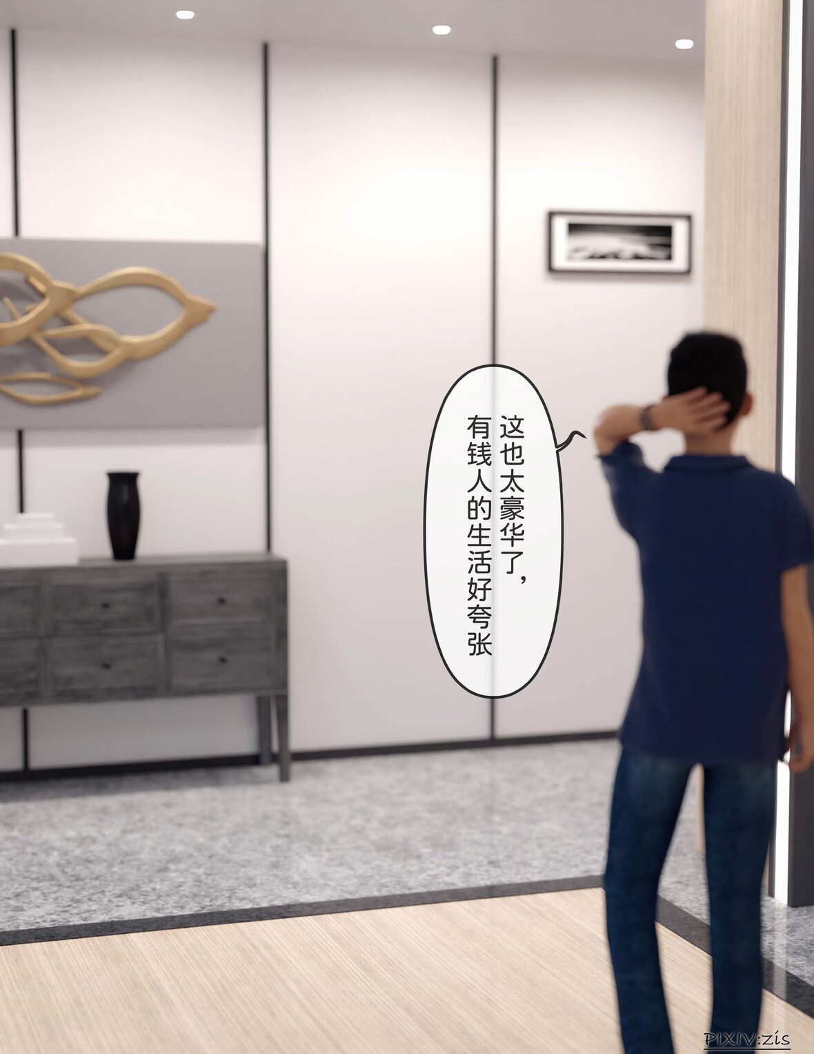 第1话 第 34 页