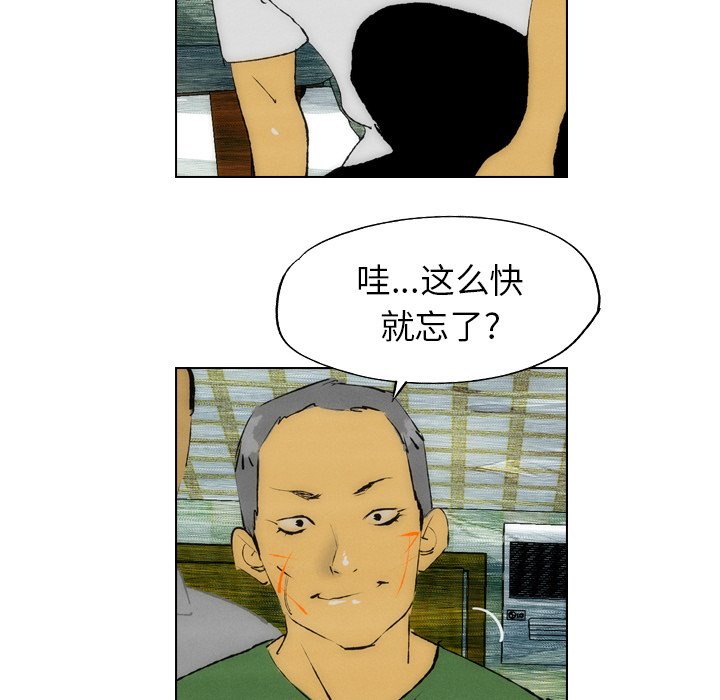 第23话 第 8 页