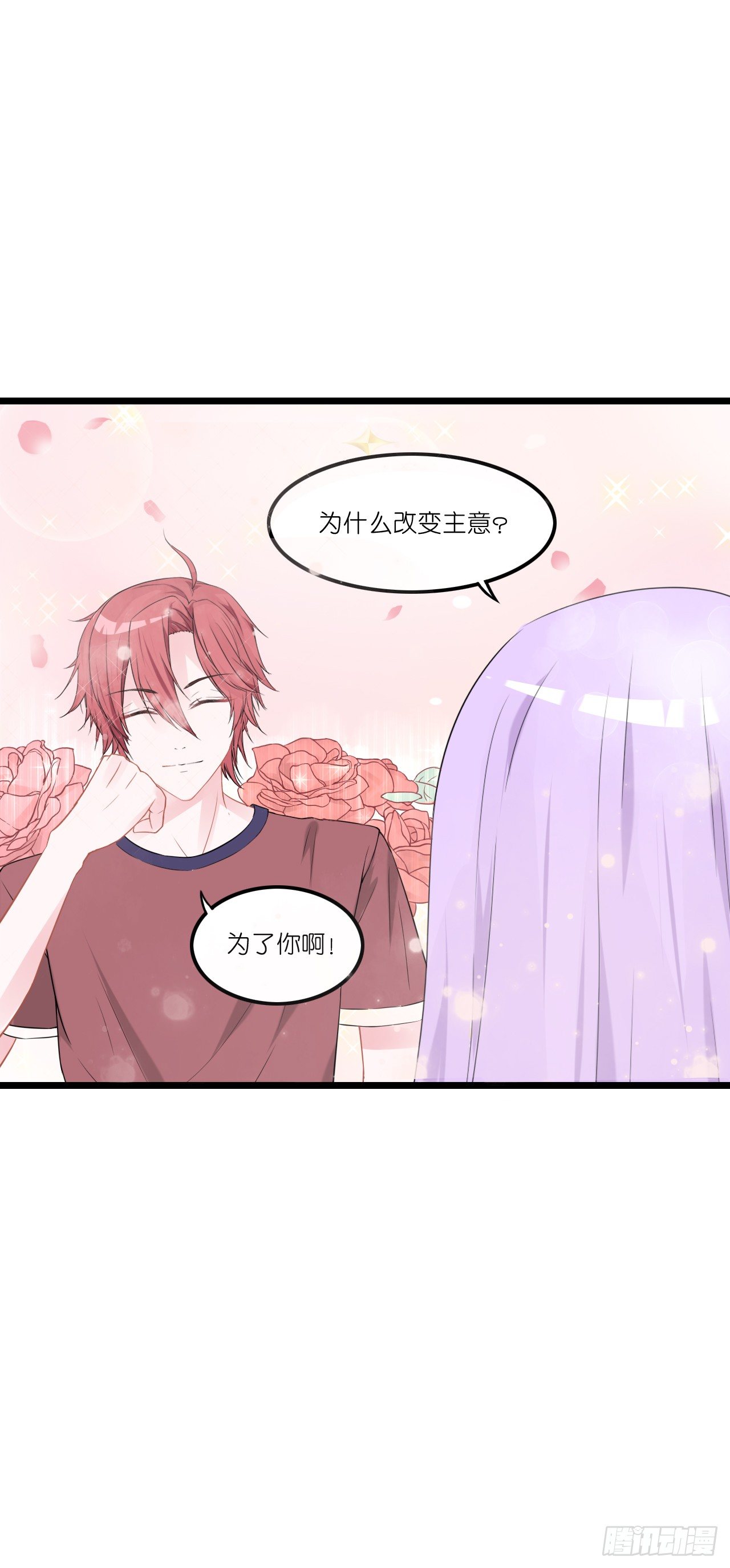 不能帮你煮咖啡了 第 19 页