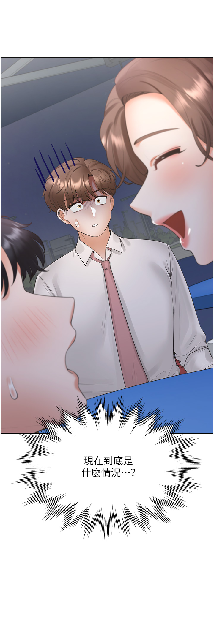 第89话 - 震撼全场的相见欢 第 40 页