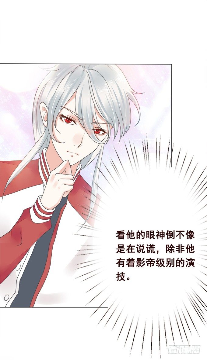 泡沫中的遐想 第 13 页