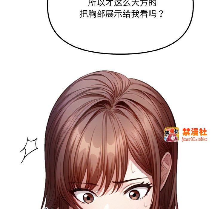 第2话 第 53 页