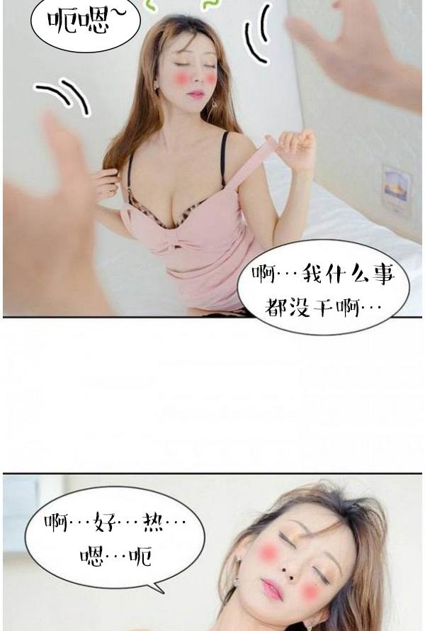 第4话 第 3 页