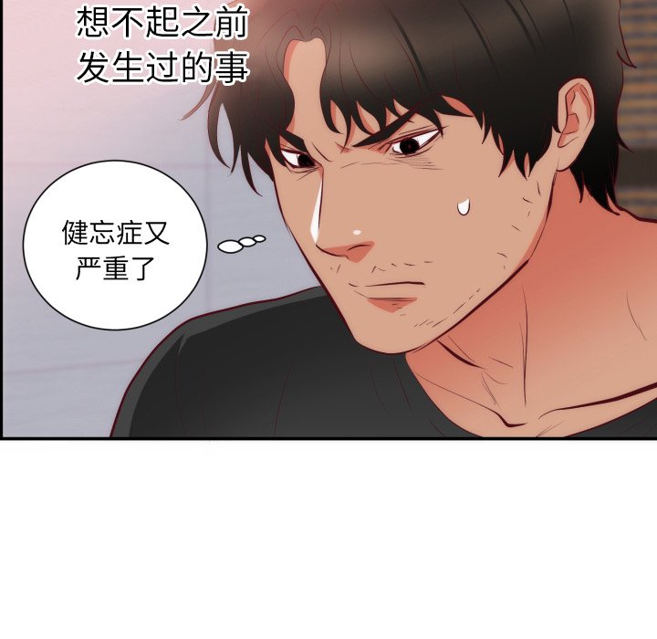第20话 第 100 页