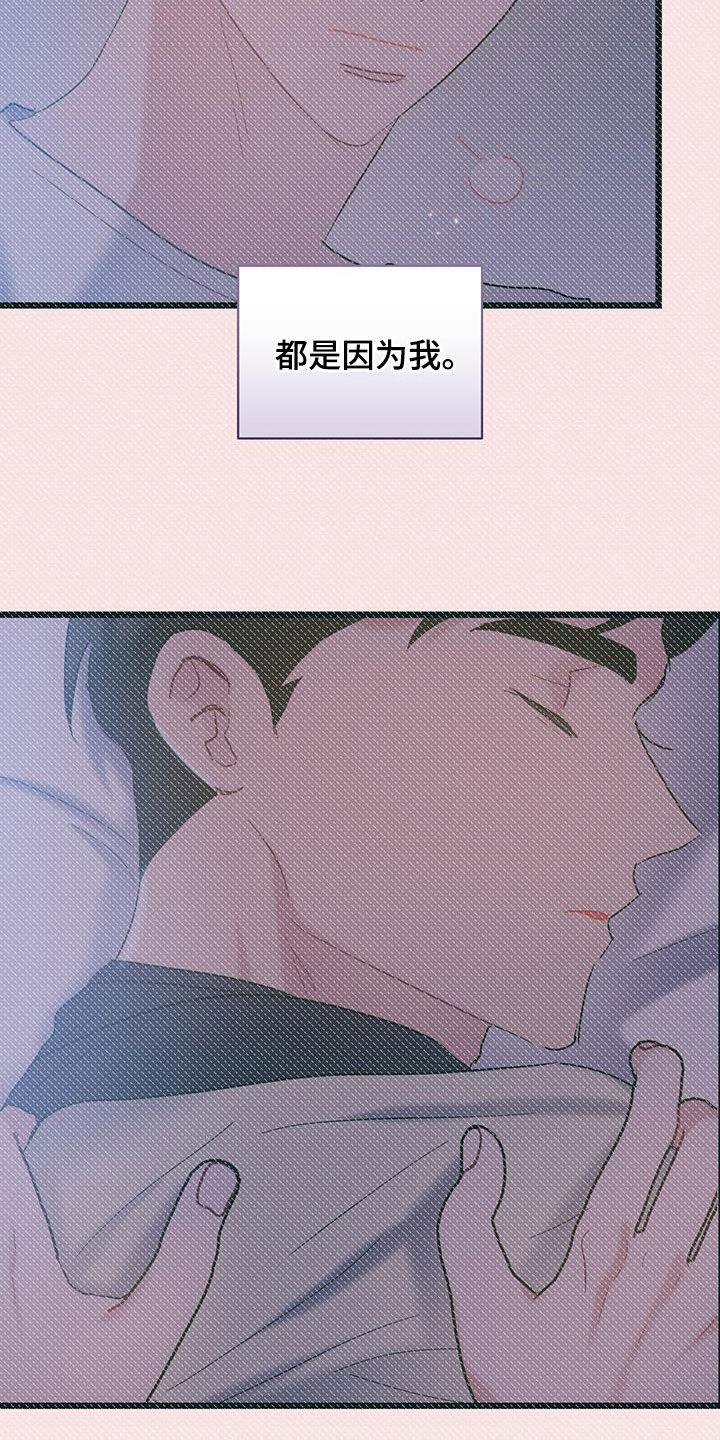 第116话 【第二季】很愤怒 第 26 页