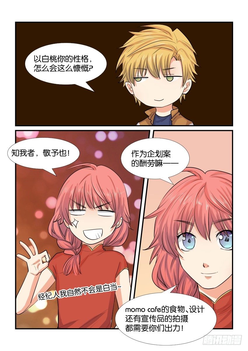 第四十三话 第 15 页
