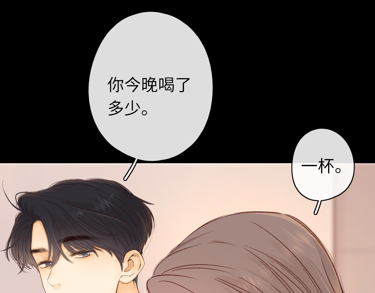 第56集 蜂蜜水 第 24 页