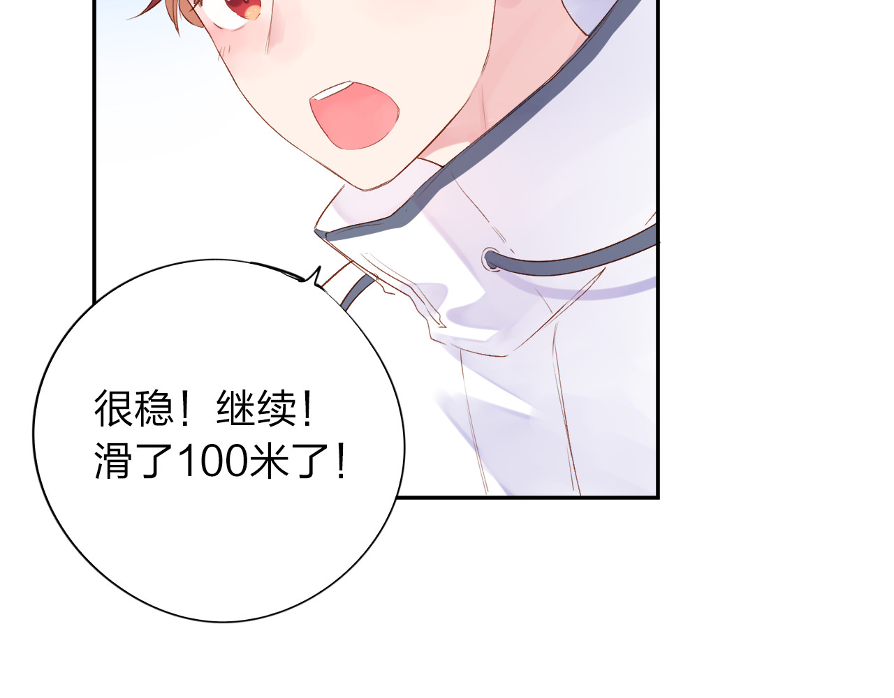第44话 伪装 第 66 页