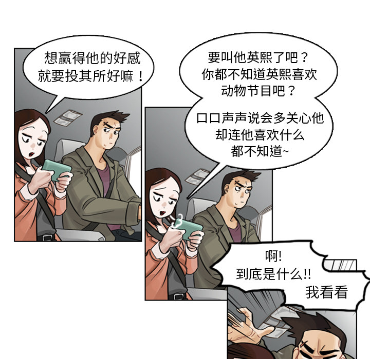 第3话 第 15 页