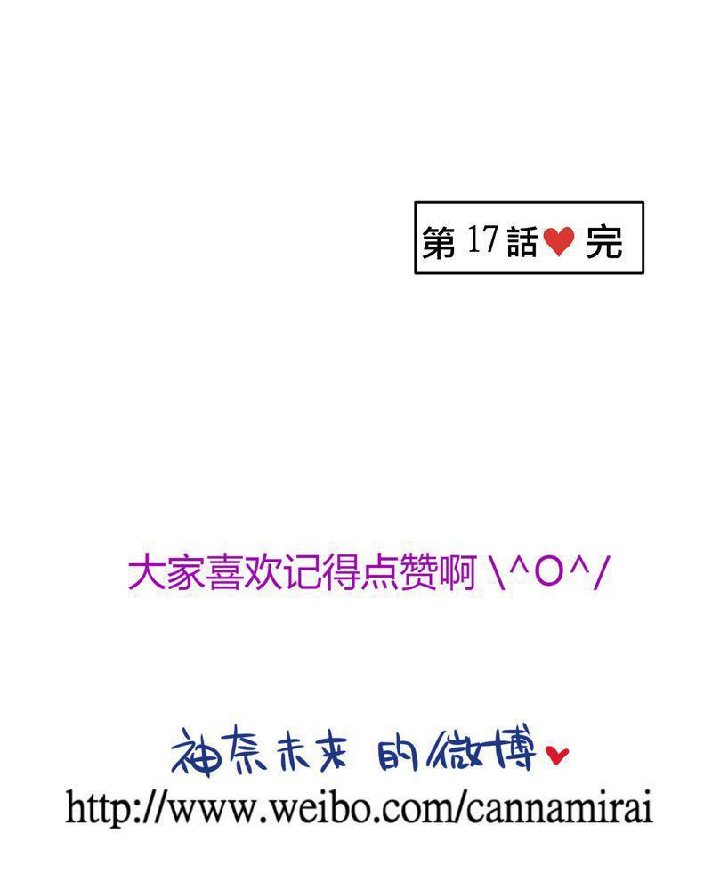 第17话 第 41 页