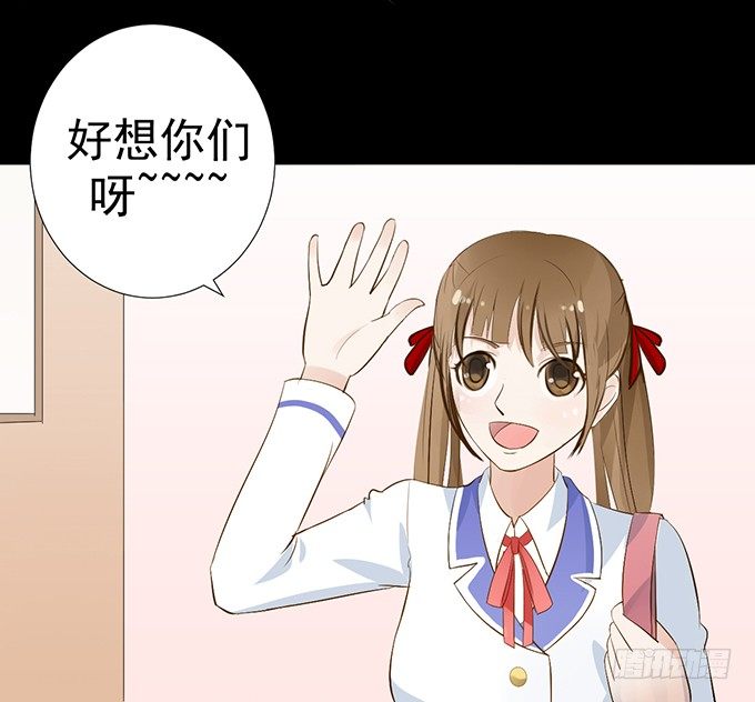 4-情敌出现了？！ 第 3 页