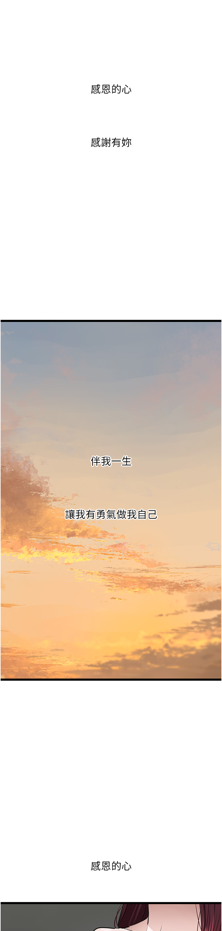 第24话 - 「顶」天立地的师恩 第 42 页
